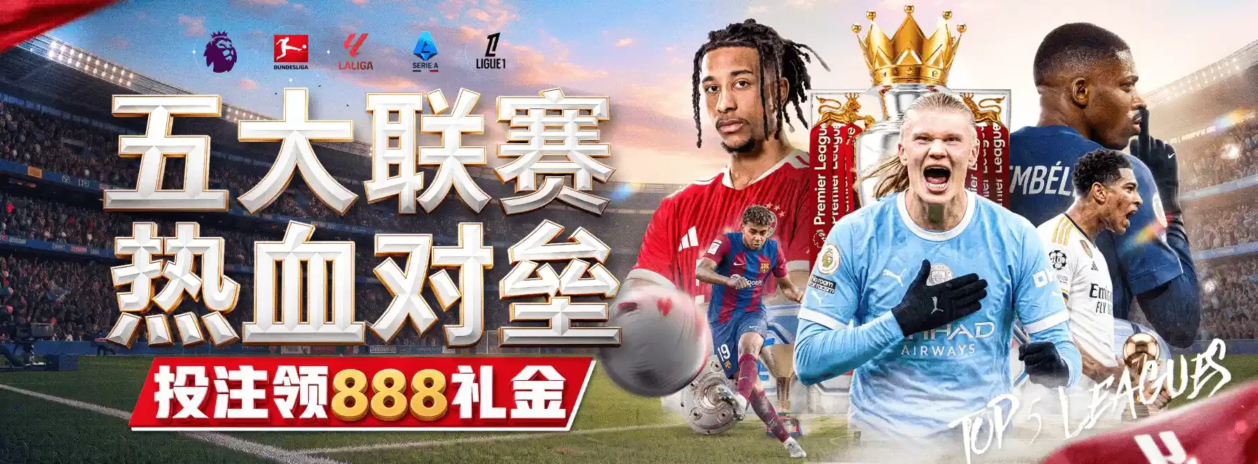 B体育主题画面第2张