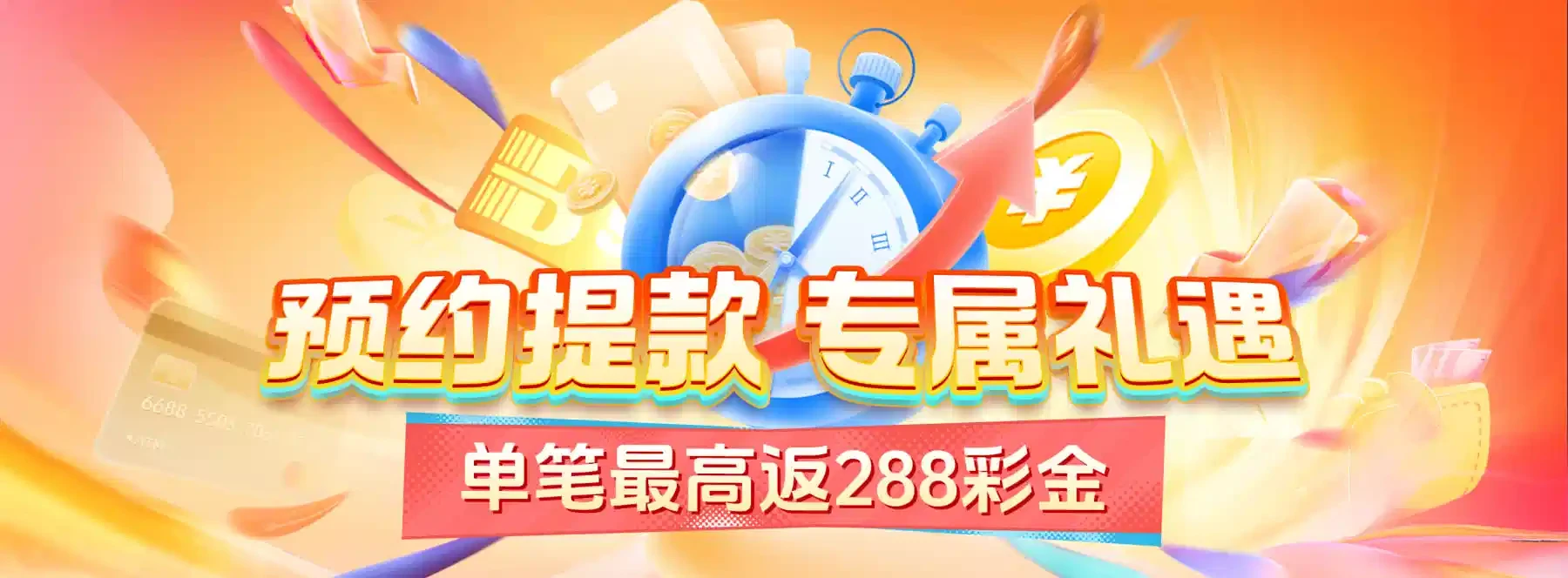 B体育主题画面第4张